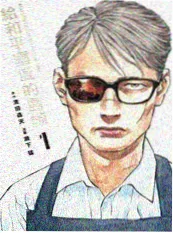 山海食记海报